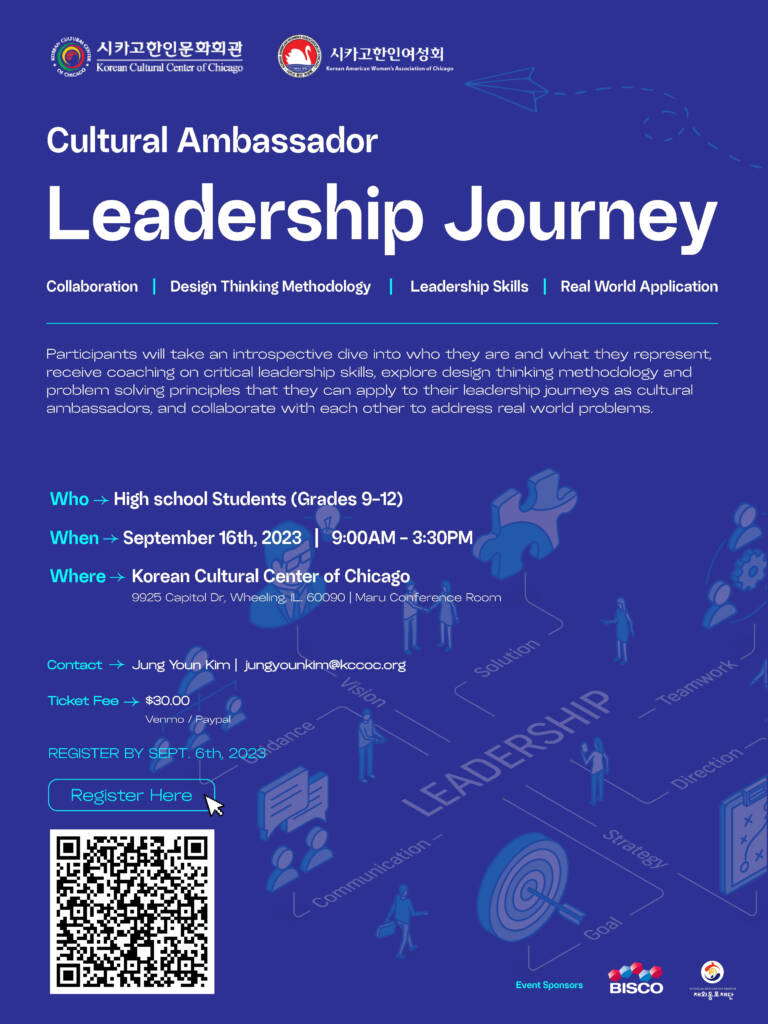 교육부 – 리더십 컨퍼런스 9/16